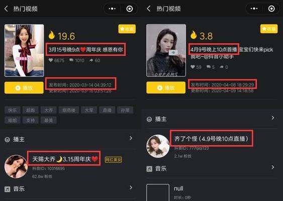 抖音开直播间教程（教你如何在抖音上开直播间）