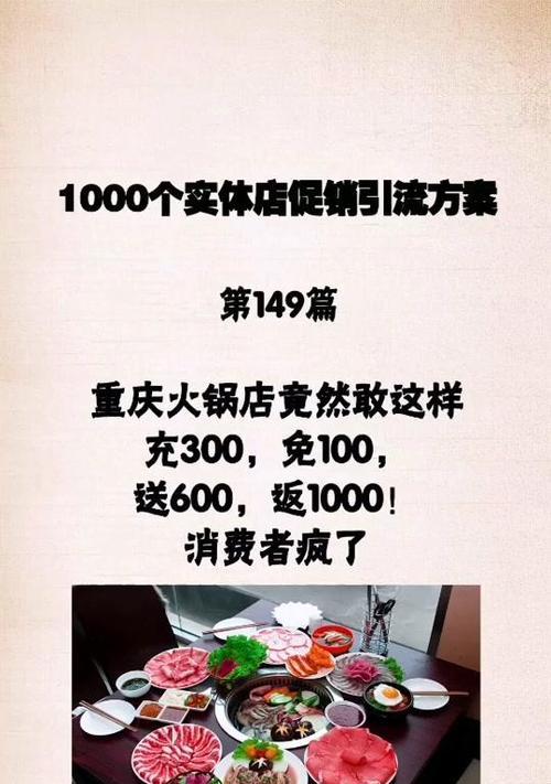 抖音上的餐饮推广视频制作技巧（如何制作引人入胜的美食推广视频）
