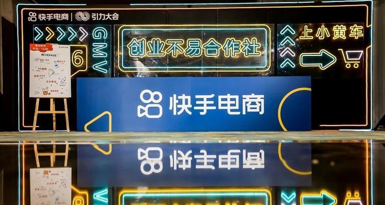 快手电商的前景和发展（从平台优势）