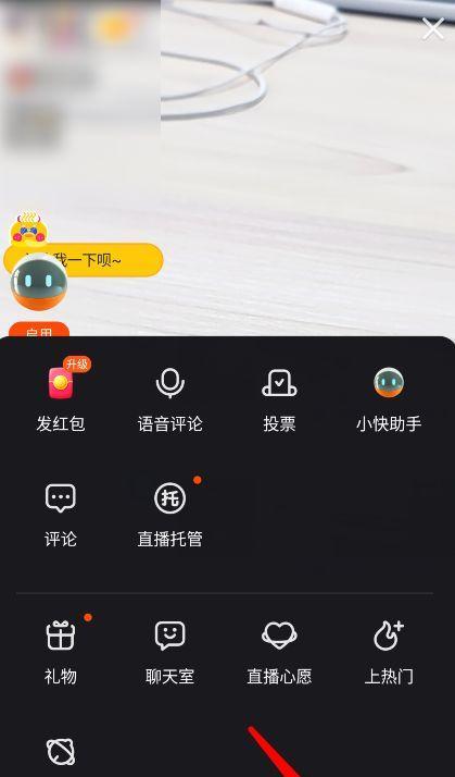 快手主页快速关闭小店（想让快手主页纯粹）