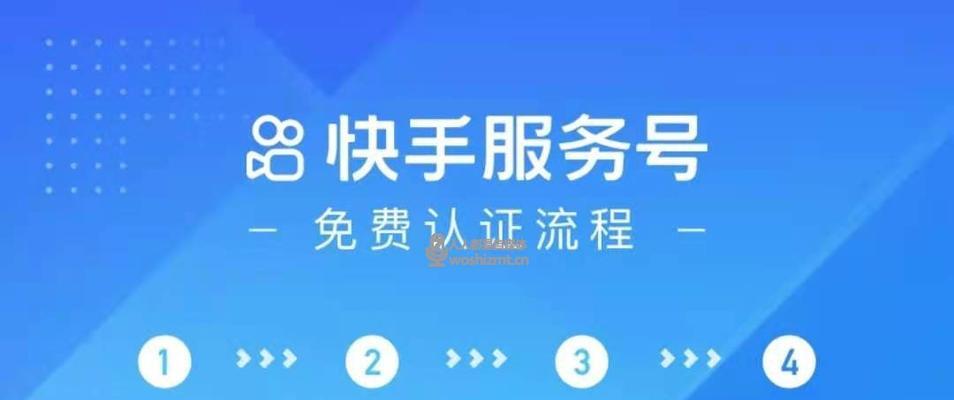 如何快速提现快手保证金（教你简单几步实现保证金提现）