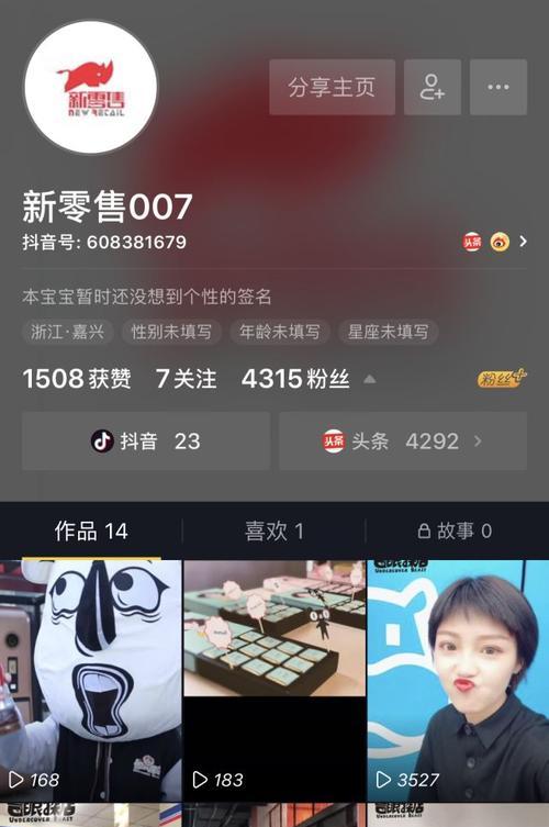 抖音带货教程，开橱窗轻松赚钱（从零开始）