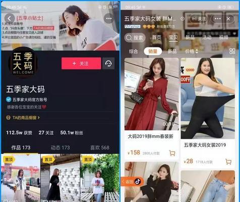 抖音带货教程，开橱窗轻松赚钱（从零开始）