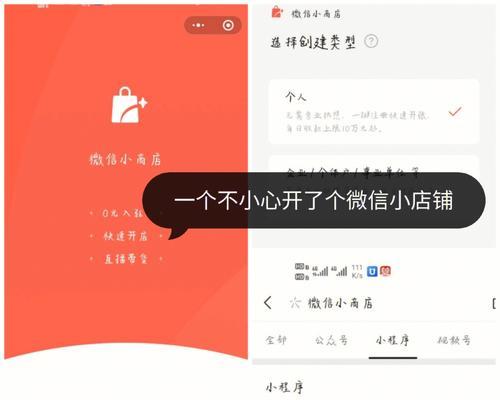 在微信上开店铺，如何实现轻松盈利（教你从零开始）