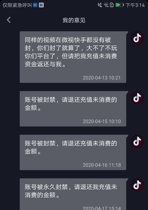 抖音号被封禁怎么解除（详细解析抖音号被封禁的原因）