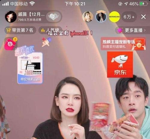 直播带货（多平台竞争）