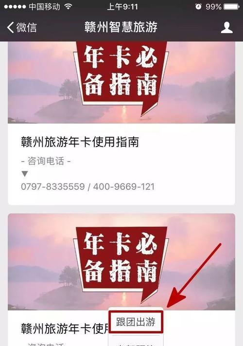 直通车实时访客监测（掌握用户行为数据）