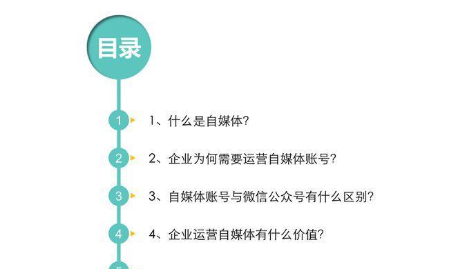 自媒体从零开始怎样做（打造属于自己的自媒体平台）