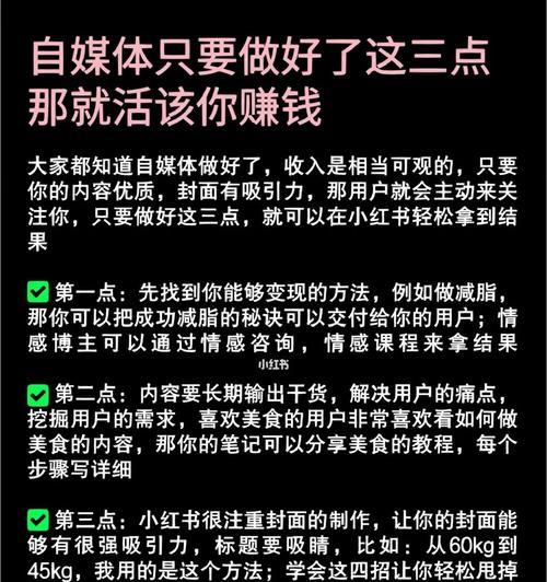 自媒体个月能挣多少？剖析赚钱细节