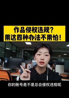 自媒体剪辑视频会不会侵权（探讨自媒体视频创作者的版权保护问题）