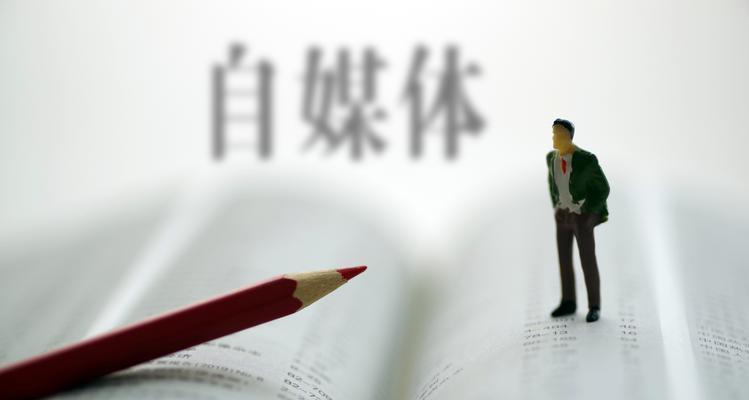 2024自媒体领域收益排行榜出炉，哪些自媒体人成为了大赢家（关注这些自媒体人的成功经验）