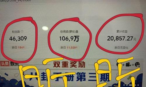 自媒体平台哪个收益高？——揭秘各平台的收益模式及优缺点