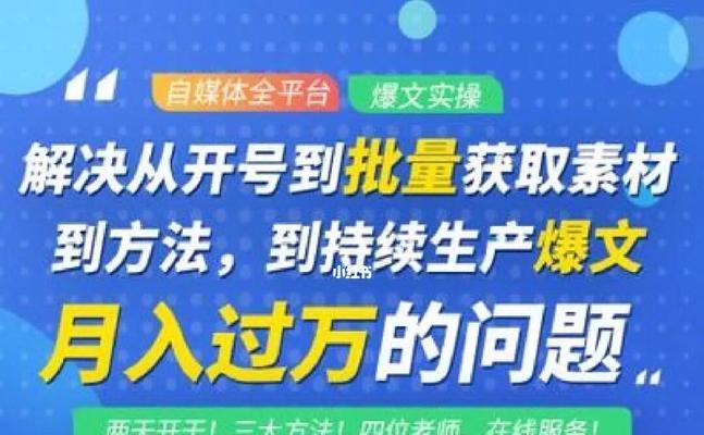 自媒体平台实行收费政策的利弊（分析收费政策对自媒体从业者和读者的影响）