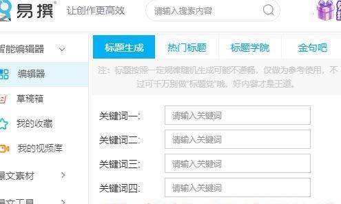 自媒体的热点蹭文之道（如何借势热点写出爆文）