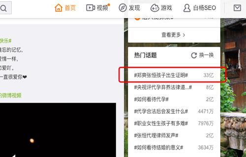 自媒体的热点蹭文之道（如何借势热点写出爆文）