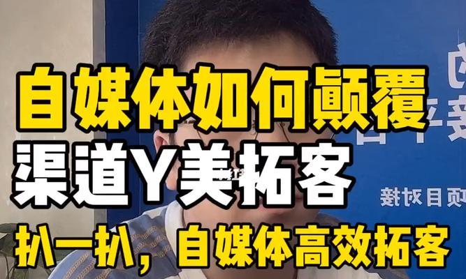 如何以原创为主题打造高质量自媒体（从内容构思到推广营销）