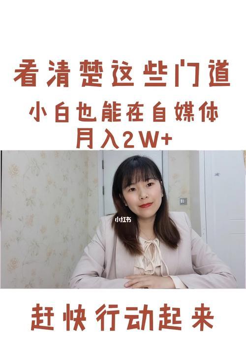 如何以原创为主题打造高质量自媒体（从内容构思到推广营销）