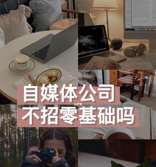 自媒体如何选择适合自己的领域——如何找到适合自己的写作主题