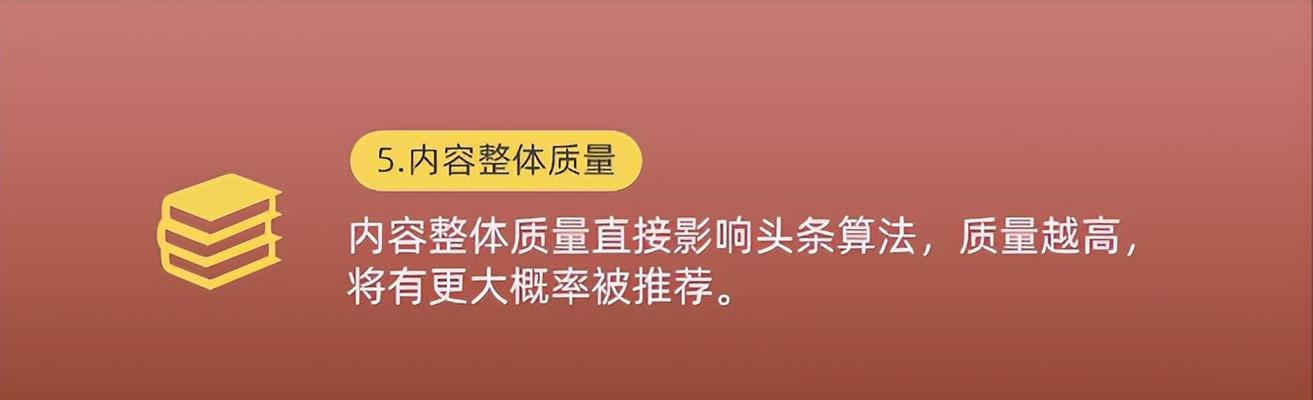 自媒体推荐量的含义及其重要性（探讨自媒体推荐量对于自媒体的影响以及如何提高推荐量）