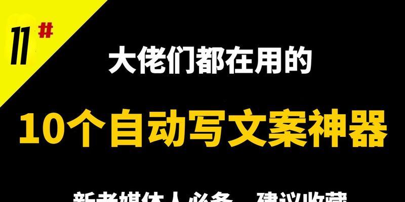 如何提升自媒体文案水平（自媒体文案撰写技巧和注意事项）