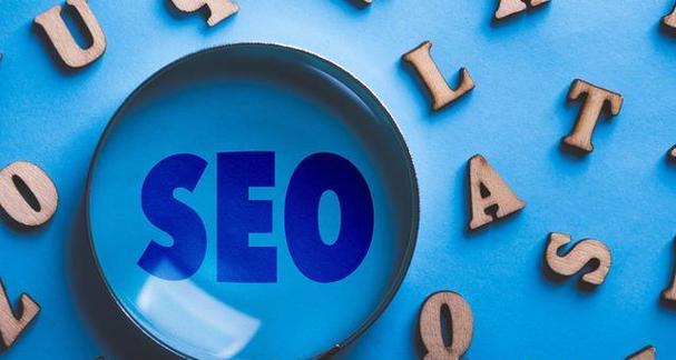 SEO优化基础知识全面解析（从到内容）