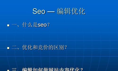 为何进行网站诊断是做SEO优化前必要的步骤（优化前网站诊断的好处及实施方法）