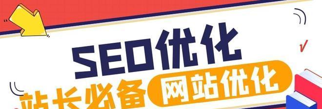 打造成功营销型网站的8个关键点（用这些技巧让你的网站创造更多商业价值）