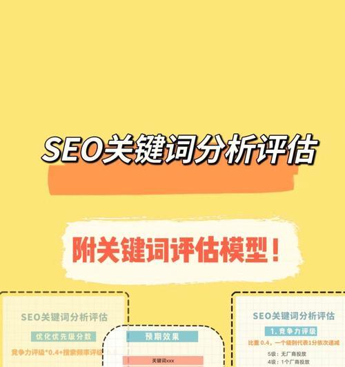 如何选择适合的百度SEO（百度SEO的选择及优化指南）