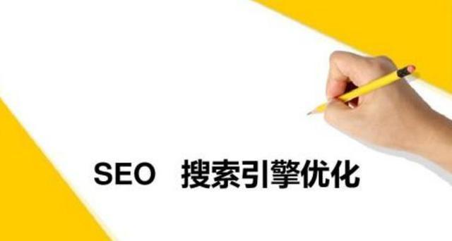 提升网站百度SEO收录的技巧与秘诀（实用外链策略）