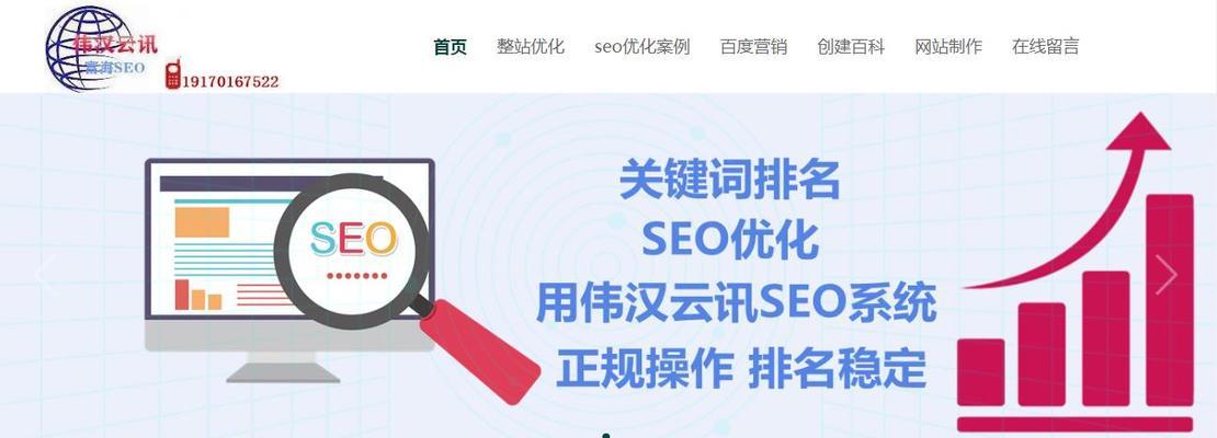 如何优化百度SEO（4大方法教你布局）