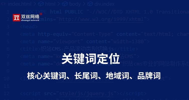 百度SEO新手攻略（手把手教你掌握百度SEO的常用手法和要点）