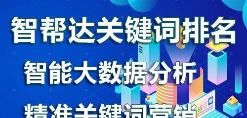 百度SEO优化的有效方法（提升网站排名和流量的5个技巧）