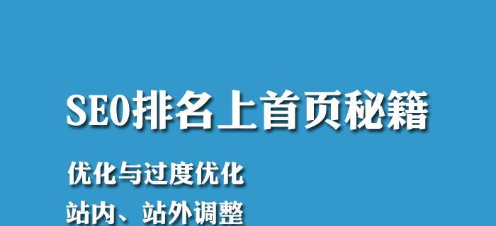 如何优化网站的SEO（五种有效提高百度排名的方法）