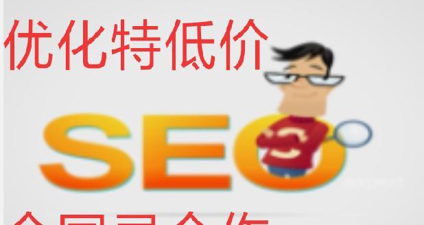 深度了解百度SEO（提高网站排名和流量的完整指南）