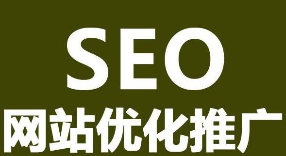 百度SEO优化全攻略，让你的网站轻松上位（掌握百度SEO优化技巧）