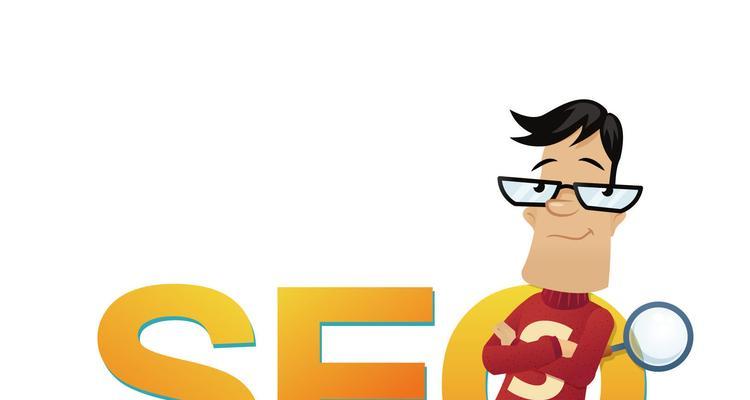 提高网站排名的基本SEO技巧（优化）