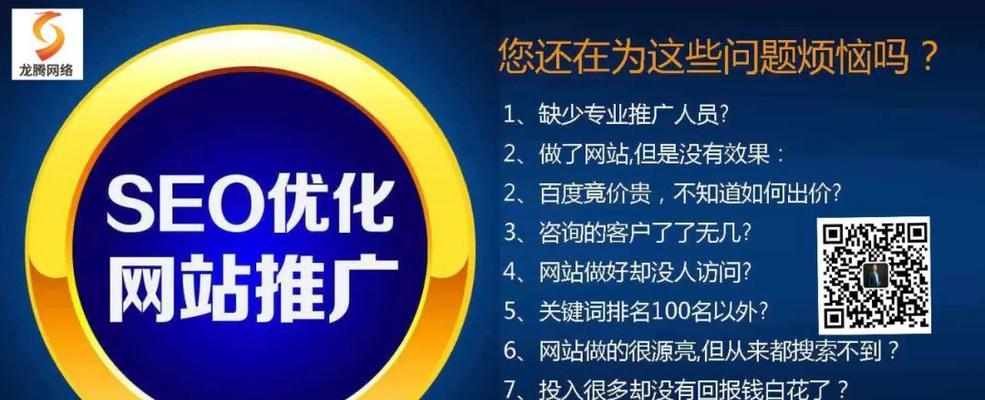 SEO优化技巧（了解排名优化的指南）