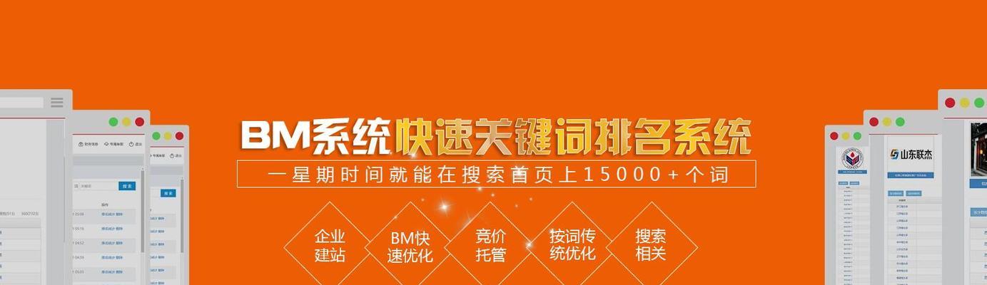 如何有效地进行排名优化（掌握8个方法）