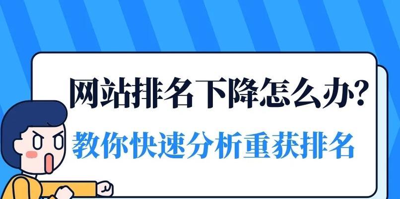 如何快速让你的网站上排名（掌握5大SEO技巧）