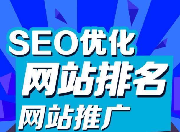 如何进行网站SEO优化攻略（提高网站排名的8个方法）