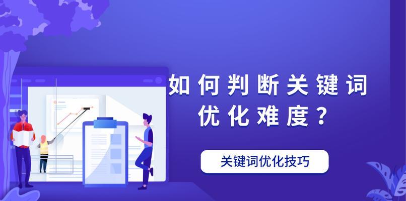 如何正确选择网站进行SEO优化（让你的网站优化技巧更上一层楼）