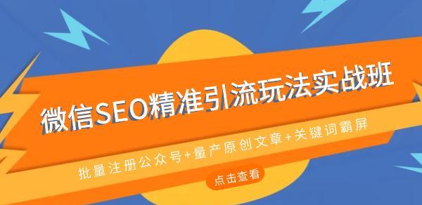 SEO优化（教你如何通过布局提升网站排名）