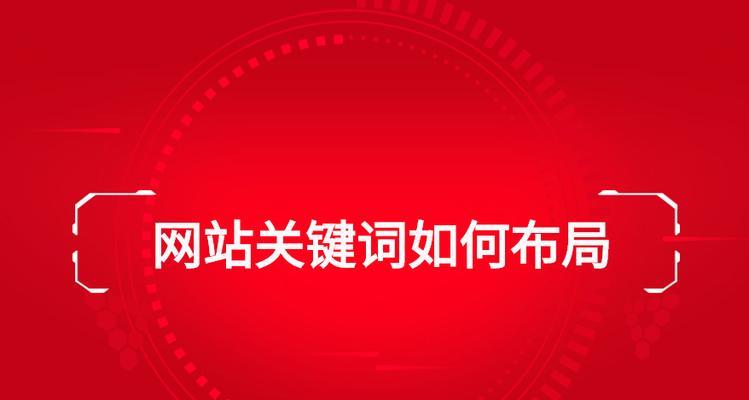 SEO优化技巧——如何让网站被搜索引擎快速收录（提高网站收录率）