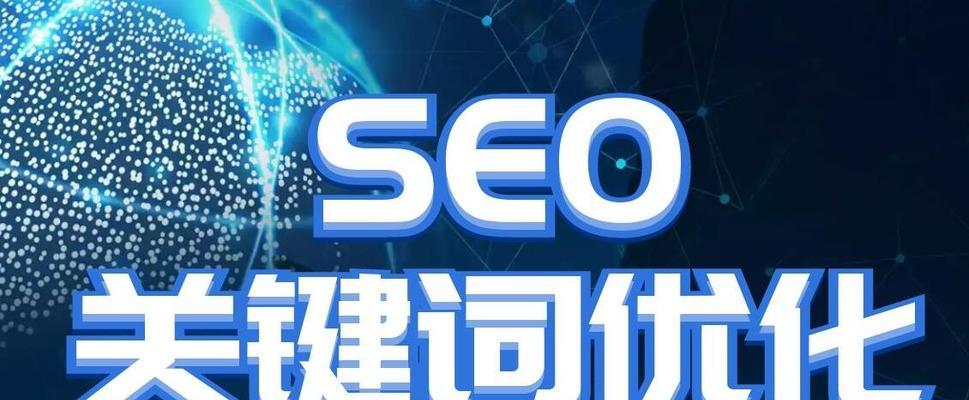 如何利用百度SEO优化网站上的一篇文章（）