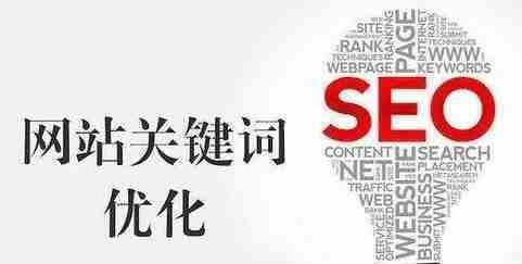 百度SEO优化（6个技巧和方法帮助你优化百度SEO排名）