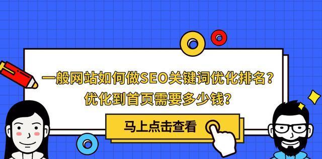 如何让你的网站排名更靠前（掌握6个技巧和7个要点）