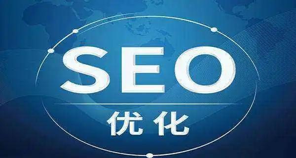 SEO网站排名收录的关键是什么（优化你的网站）