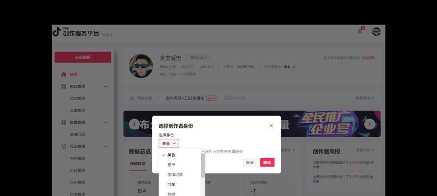 如何快速增加抖音粉丝1000（15个实用方法教你快速增加抖音粉丝）