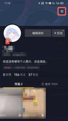 抖音极速版开通商品橱窗教程（从零开始）