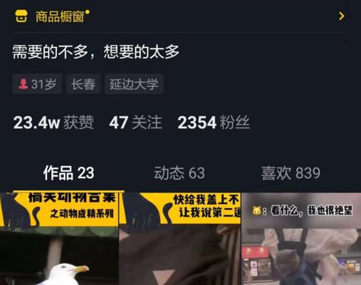 新版抖音开通商品橱窗（教你如何开通和使用商品橱窗）